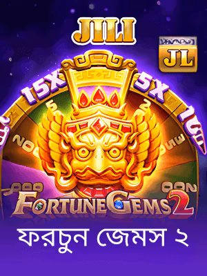 ace365 বাংলাদেশের খেলার ব্যানার দেখা যাচ্ছে
